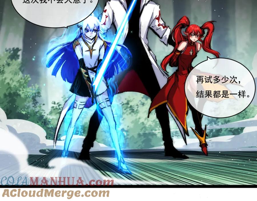 斩月 - 第27话 鹬蚌相争 - 第37张图