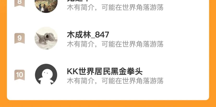 斩月 - 第27话 鹬蚌相争 - 第104张图