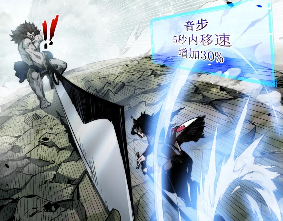 斩月 - 第1话 任务·失败 - 第34张图