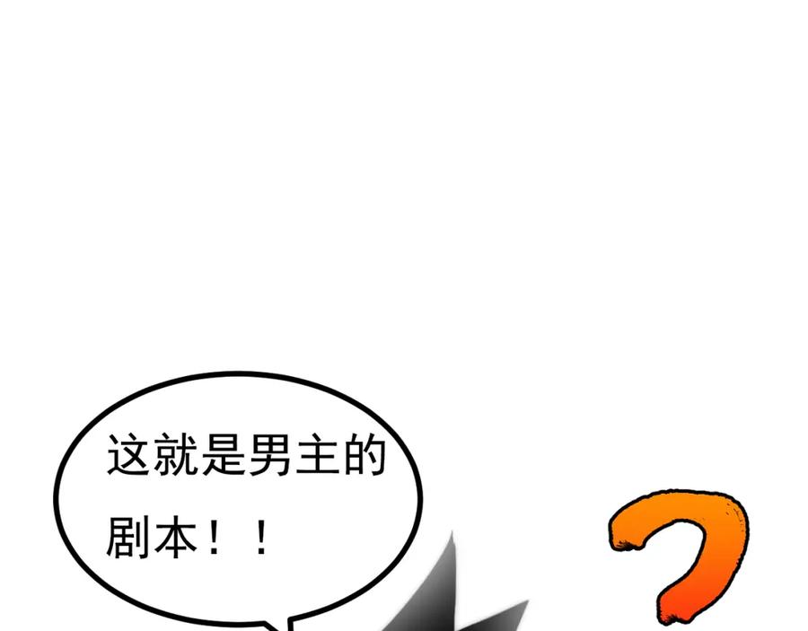 斩月 - 第1话 任务·失败 - 第104张图