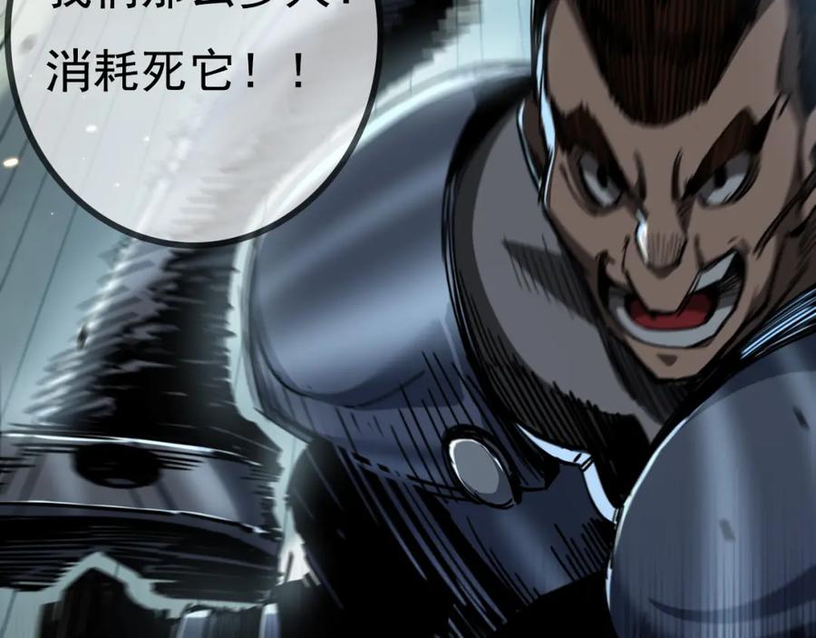 斩月 - 第1话 任务·失败 - 第156张图