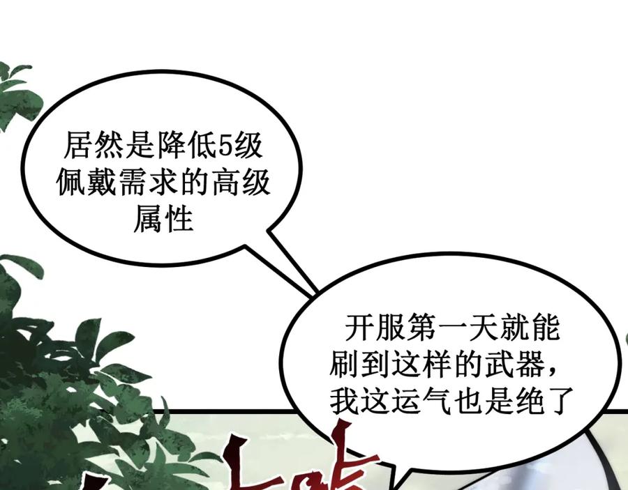 斩月 - 第1话 任务·失败 - 第54张图