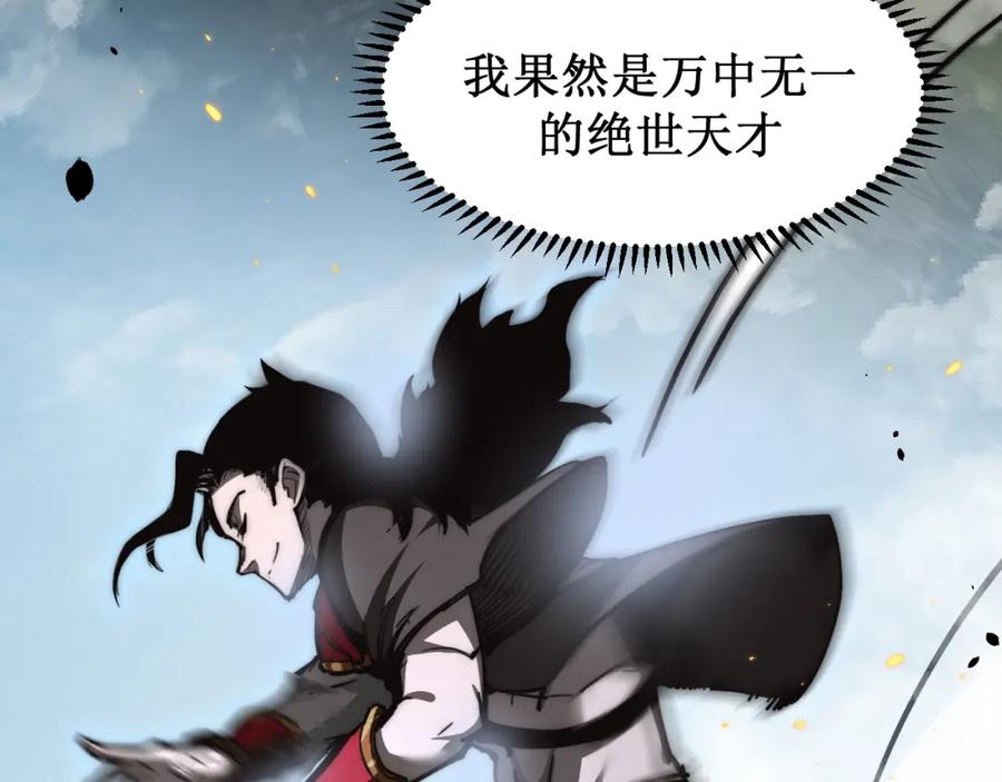 斩月 - 第1话 任务·失败 - 第43张图