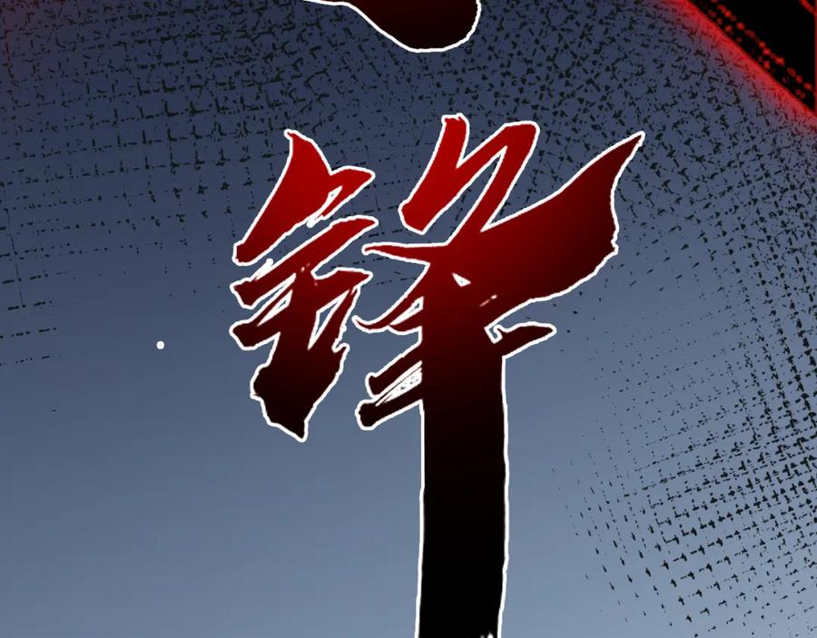 斩月 - 第1话 任务·失败 - 第170张图