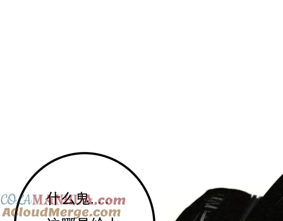 斩月 - 第1话 任务·失败 - 第173张图