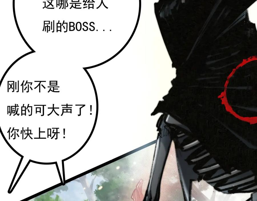 斩月 - 第1话 任务·失败 - 第174张图