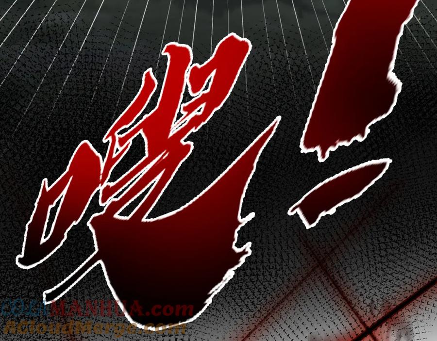 斩月 - 第1话 任务·失败 - 第161张图