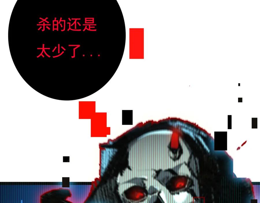 斩月 - 第1话 任务·失败 - 第183张图