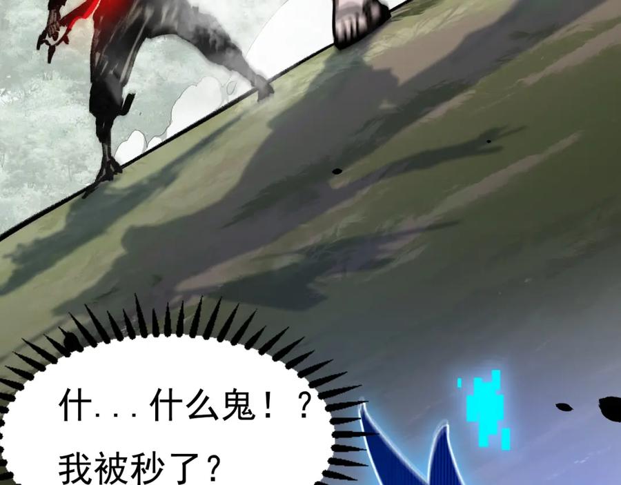 斩月 - 第1话 任务·失败 - 第111张图