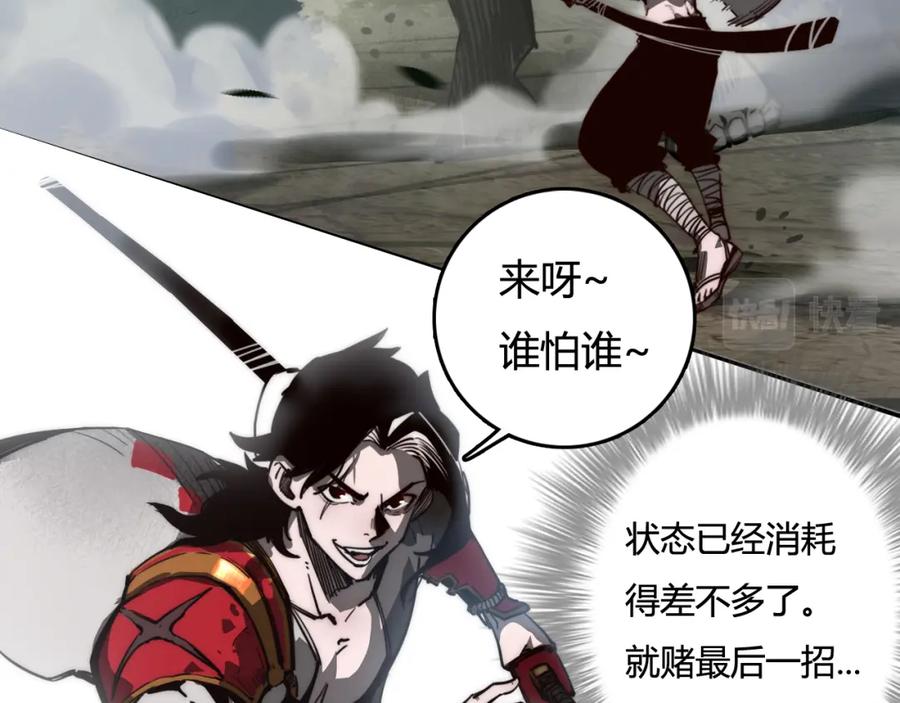 斩月 - 第1话 任务·失败 - 第10张图