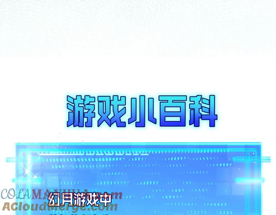 斩月 - 第1话 任务·失败 - 第189张图