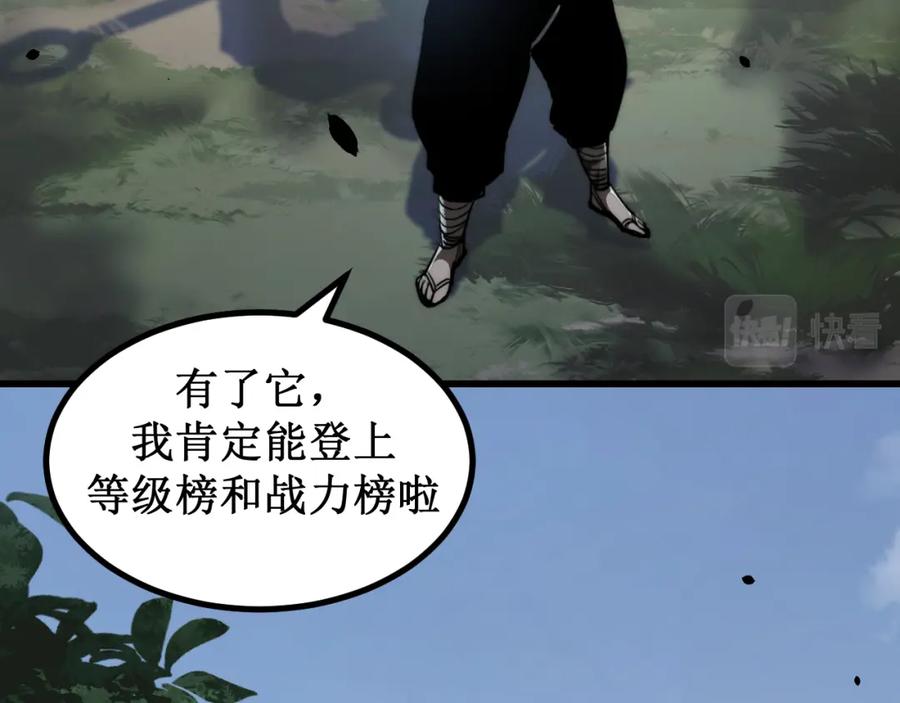 斩月 - 第1话 任务·失败 - 第56张图