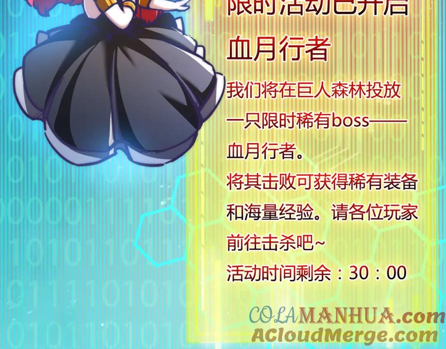 斩月 - 第1话 任务·失败 - 第61张图