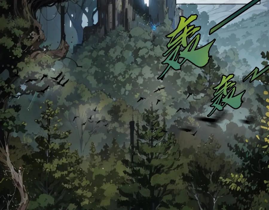 斩月 - 第1话 任务·失败 - 第6张图