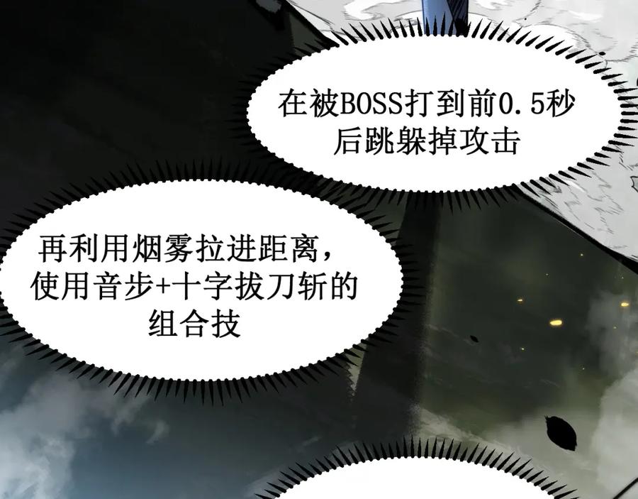 斩月 - 第1话 任务·失败 - 第42张图