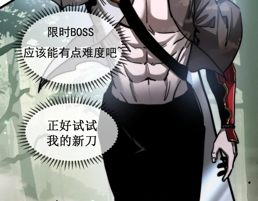 斩月 - 第1话 任务·失败 - 第64张图