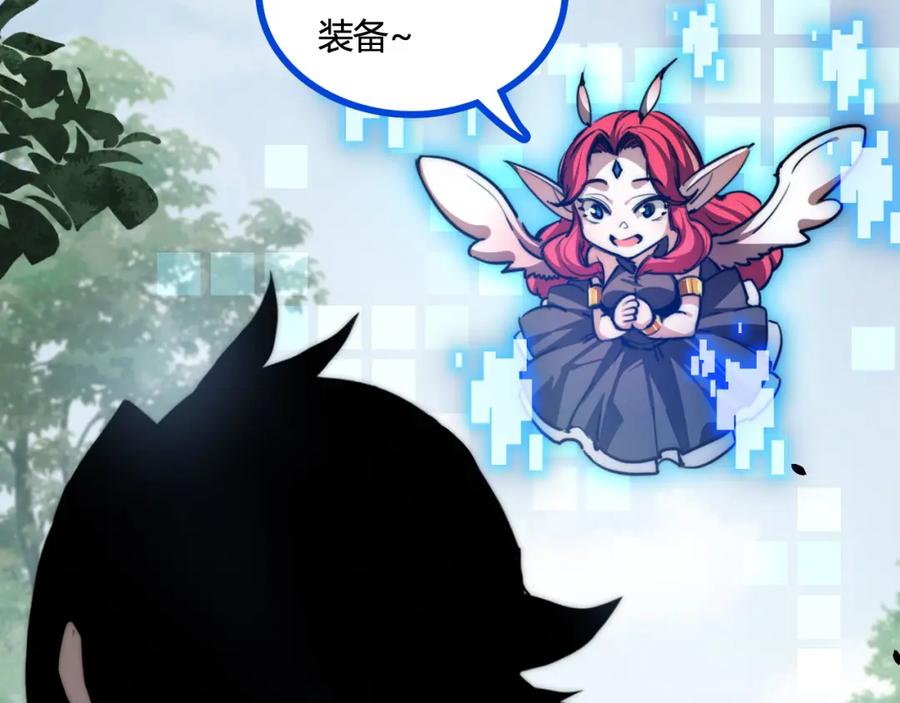 斩月 - 第1话 任务·失败 - 第58张图