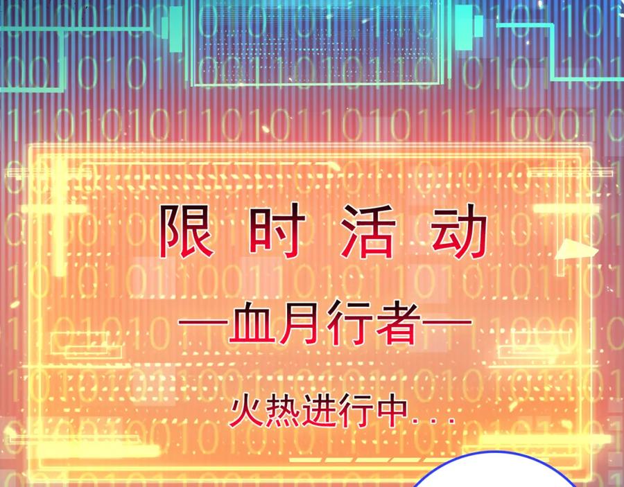 斩月 - 第1话 任务·失败 - 第186张图