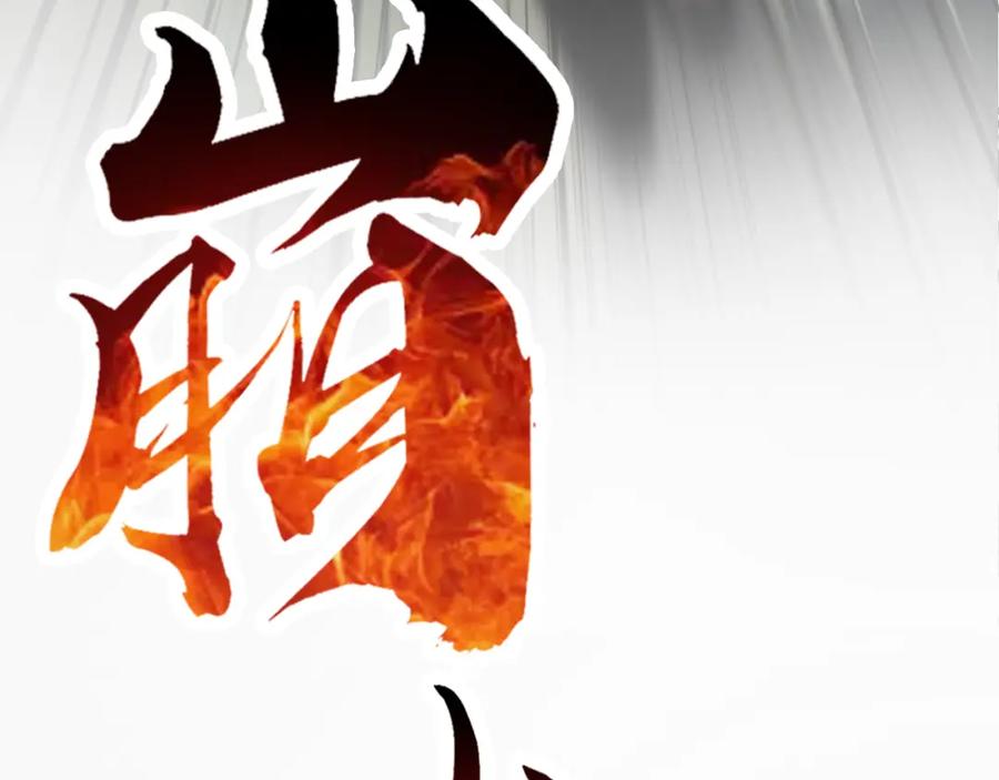 斩月 - 第1话 任务·失败 - 第22张图