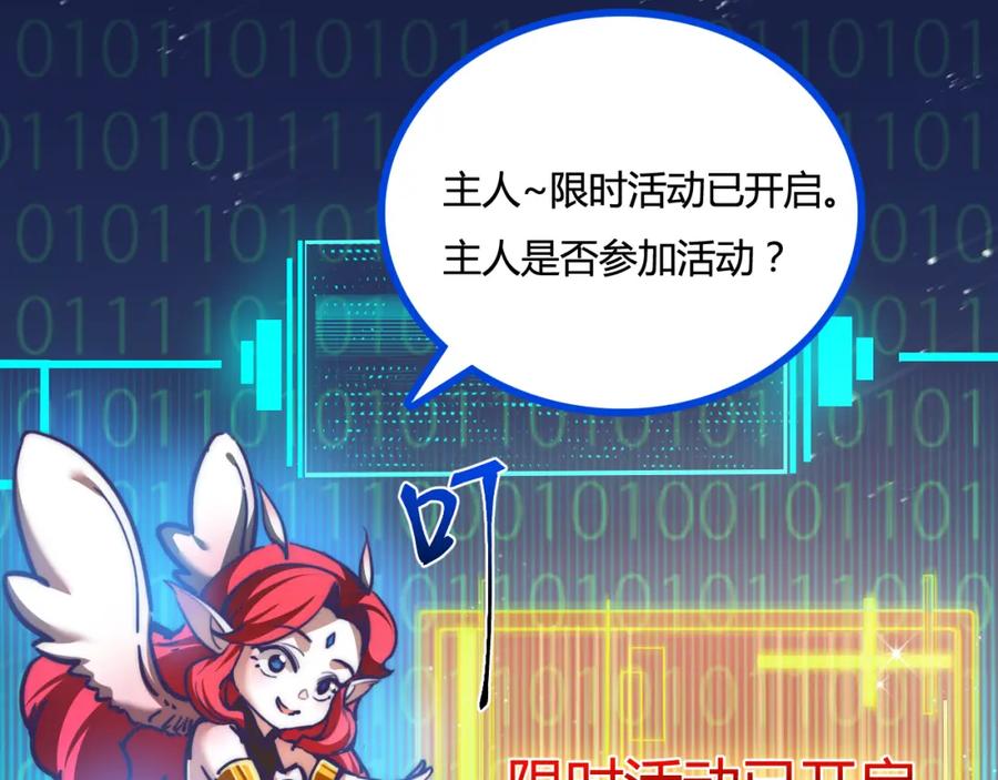 斩月 - 第1话 任务·失败 - 第60张图