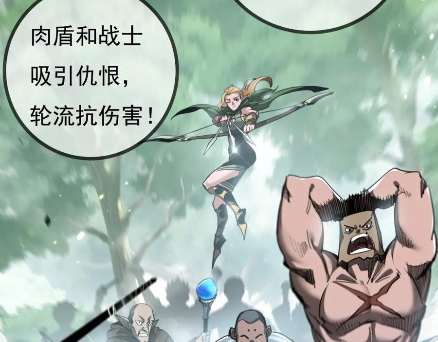 斩月 - 第1话 任务·失败 - 第154张图