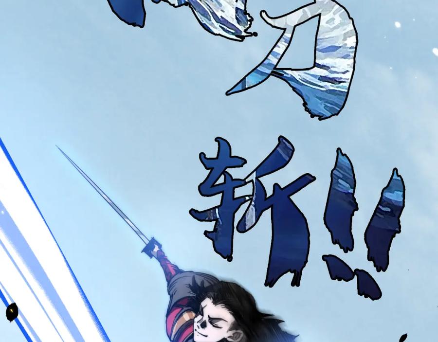 斩月 - 第1话 任务·失败 - 第38张图