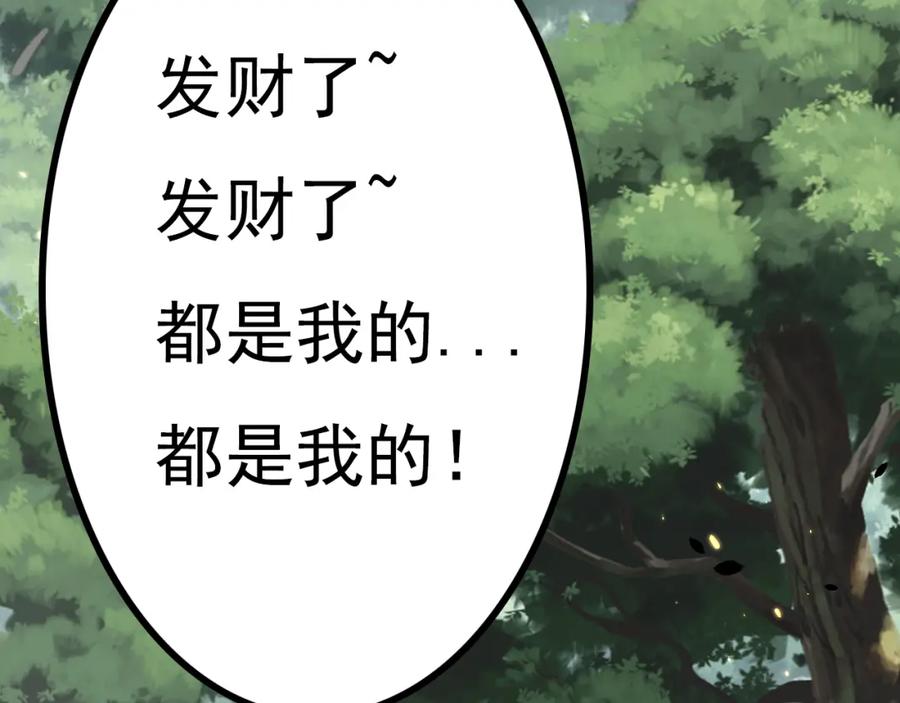 斩月 - 第1话 任务·失败 - 第99张图