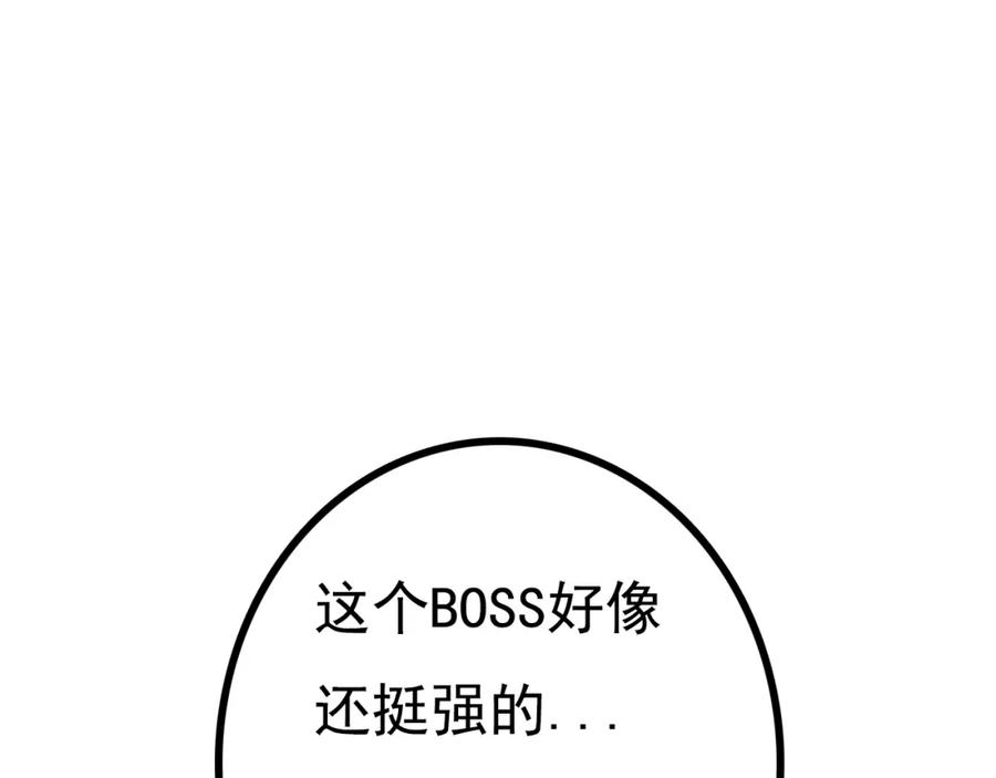 斩月 - 第1话 任务·失败 - 第150张图