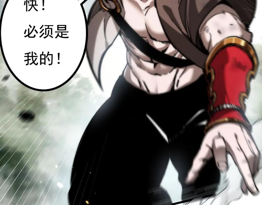 斩月 - 第1话 任务·失败 - 第83张图