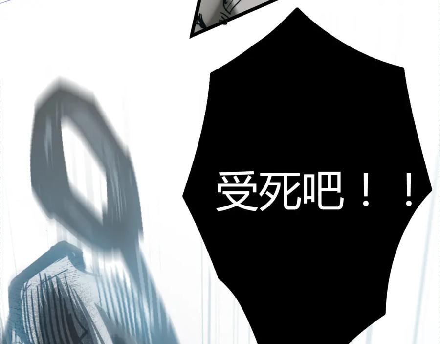 斩月 - 第1话 任务·失败 - 第15张图