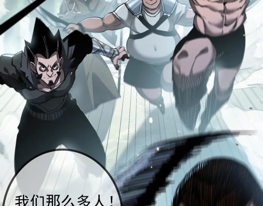 斩月 - 第1话 任务·失败 - 第155张图