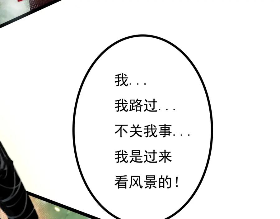 斩月 - 第1话 任务·失败 - 第176张图