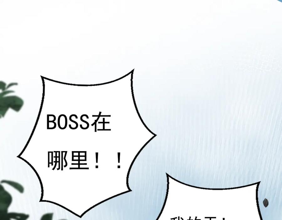 斩月 - 第1话 任务·失败 - 第124张图