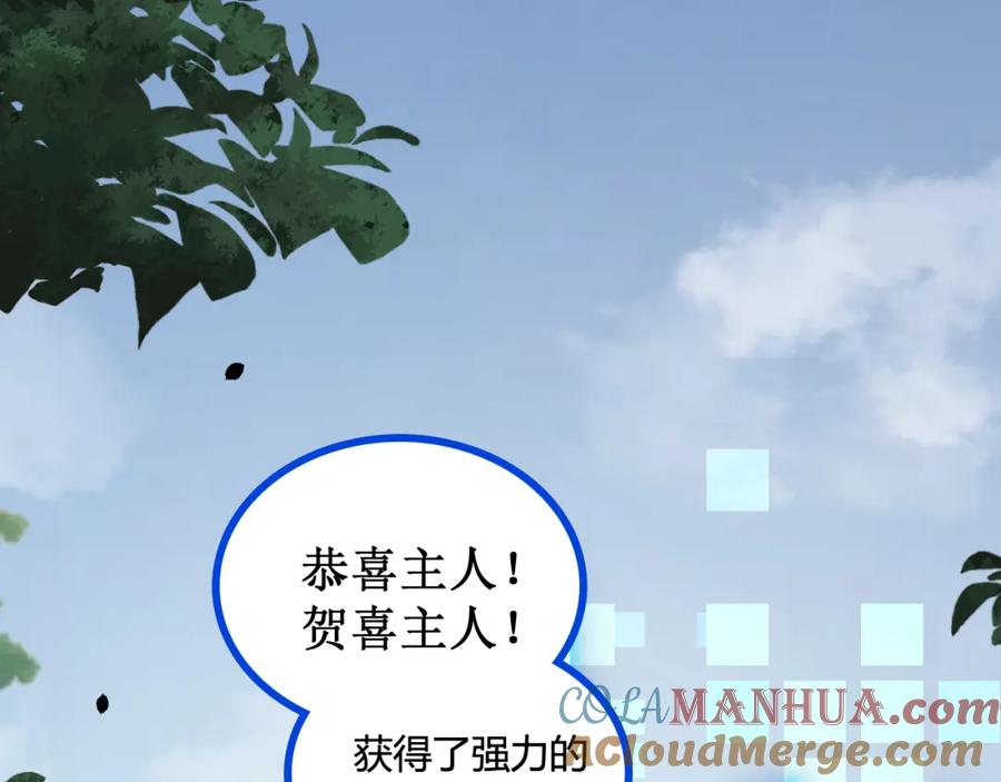 斩月 - 第1话 任务·失败 - 第57张图