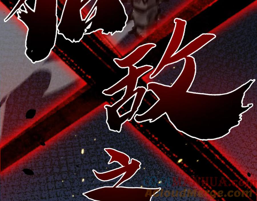 斩月 - 第1话 任务·失败 - 第169张图