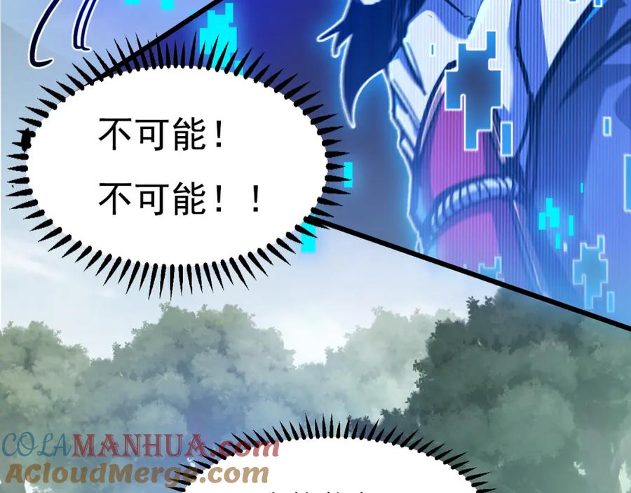 斩月 - 第1话 任务·失败 - 第113张图