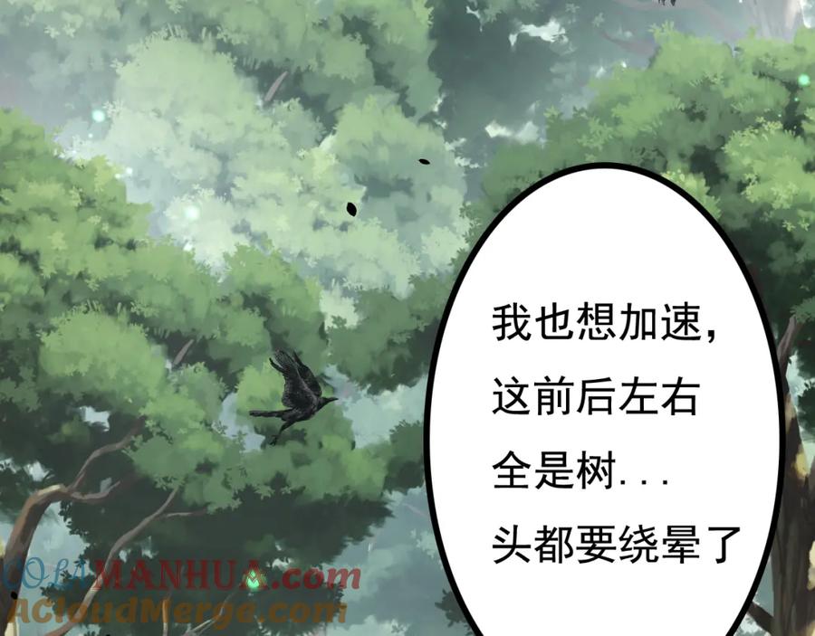 斩月 - 第1话 任务·失败 - 第69张图