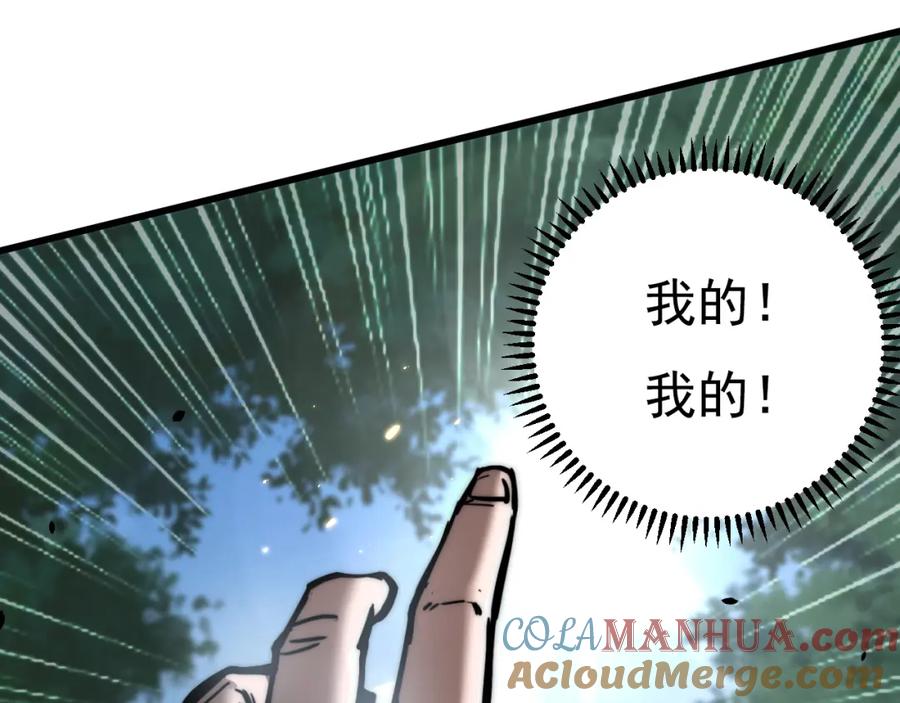 斩月 - 第1话 任务·失败 - 第85张图