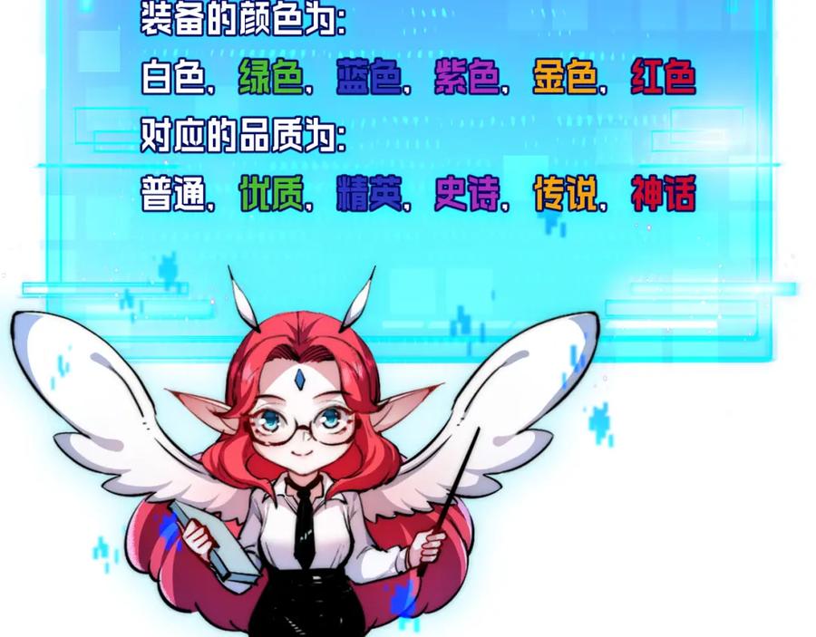 斩月 - 第1话 任务·失败 - 第190张图