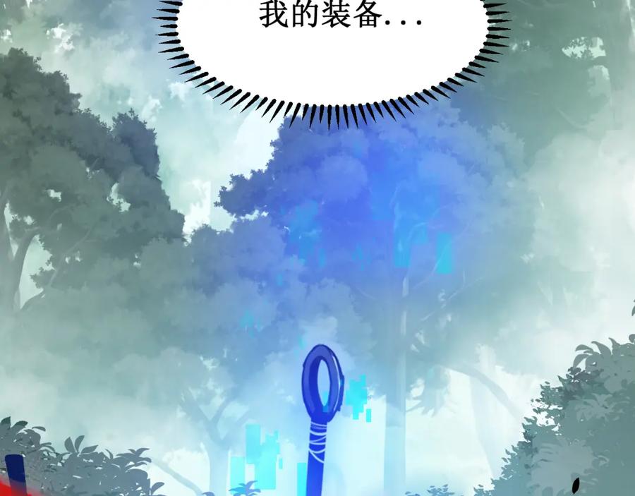 斩月 - 第1话 任务·失败 - 第114张图