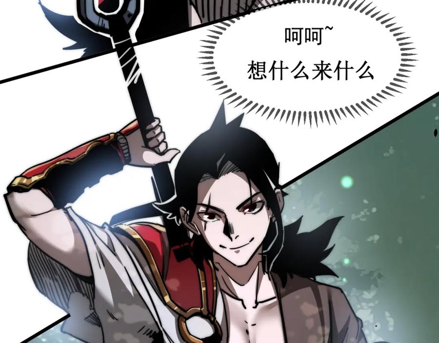 斩月 - 第1话 任务·失败 - 第63张图