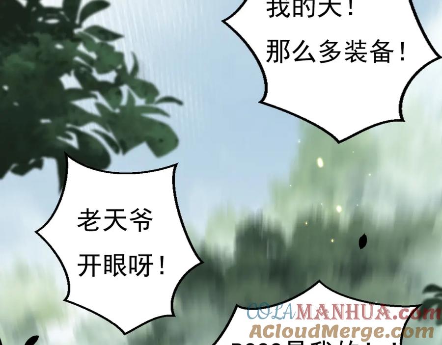 斩月 - 第1话 任务·失败 - 第125张图