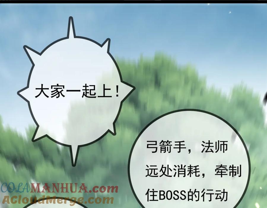 斩月 - 第1话 任务·失败 - 第153张图