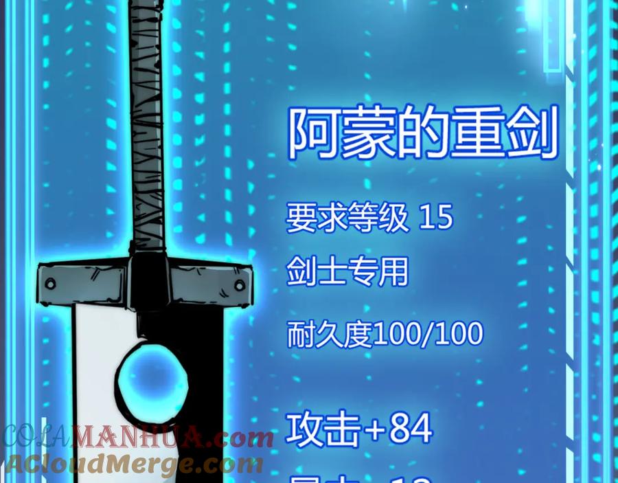 斩月 - 第1话 任务·失败 - 第49张图