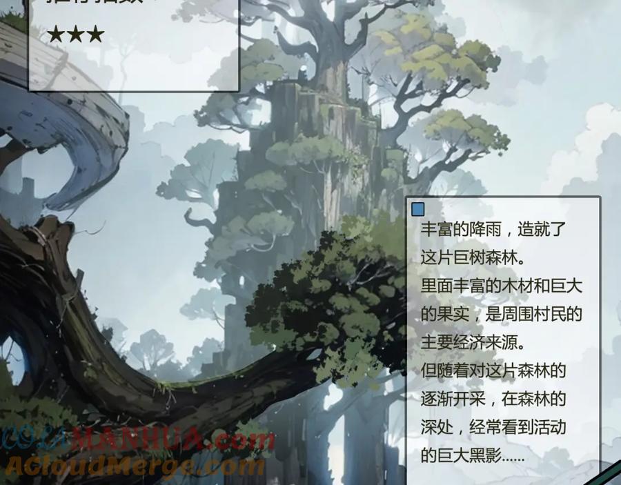 斩月 - 第1话 任务·失败 - 第5张图