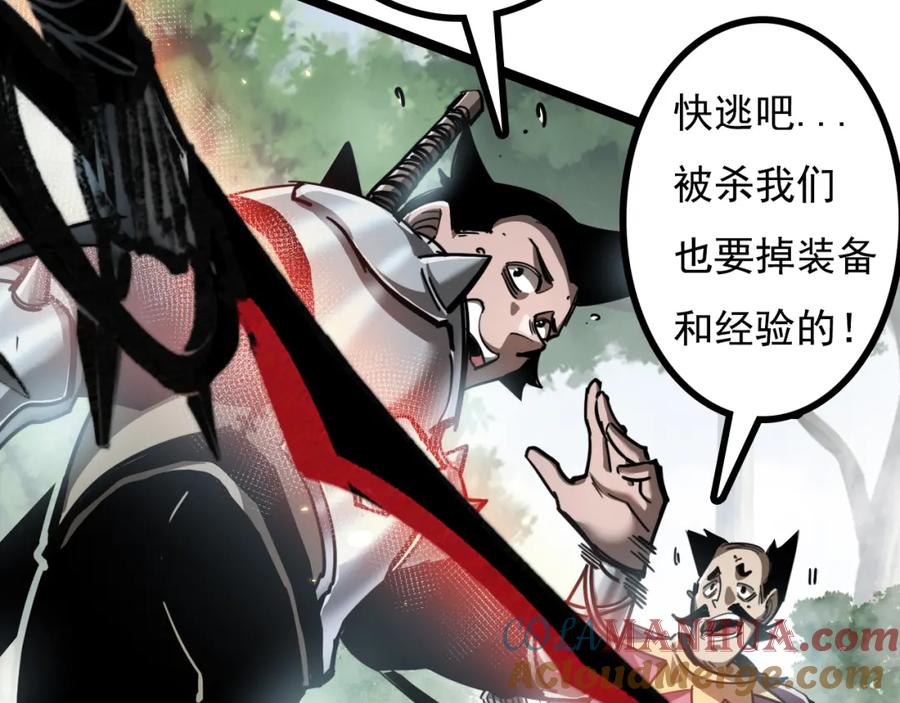 斩月 - 第1话 任务·失败 - 第177张图