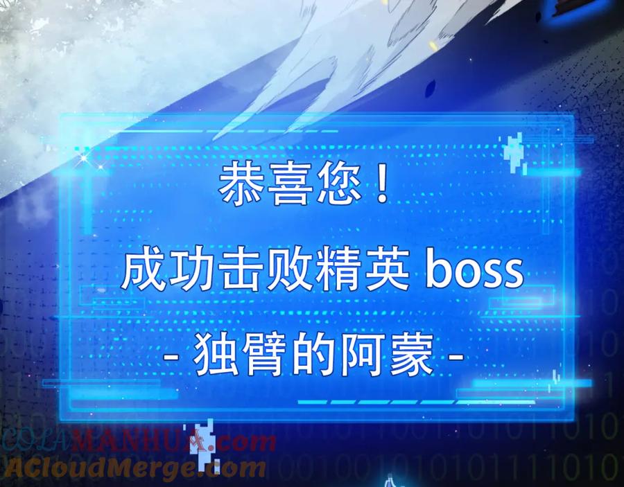 斩月 - 第1话 任务·失败 - 第45张图