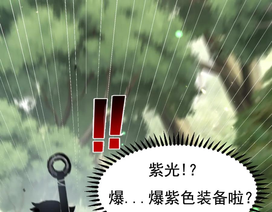 斩月 - 第1话 任务·失败 - 第76张图