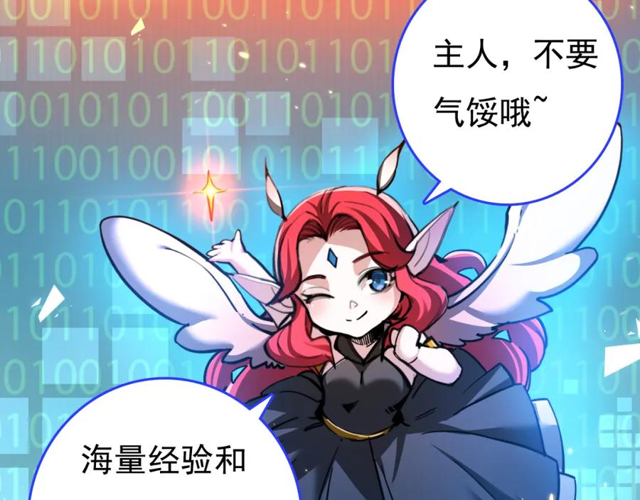 斩月 - 第1话 任务·失败 - 第187张图