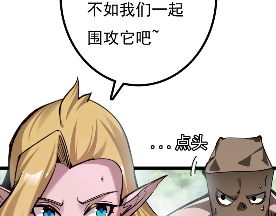 斩月 - 第1话 任务·失败 - 第151张图